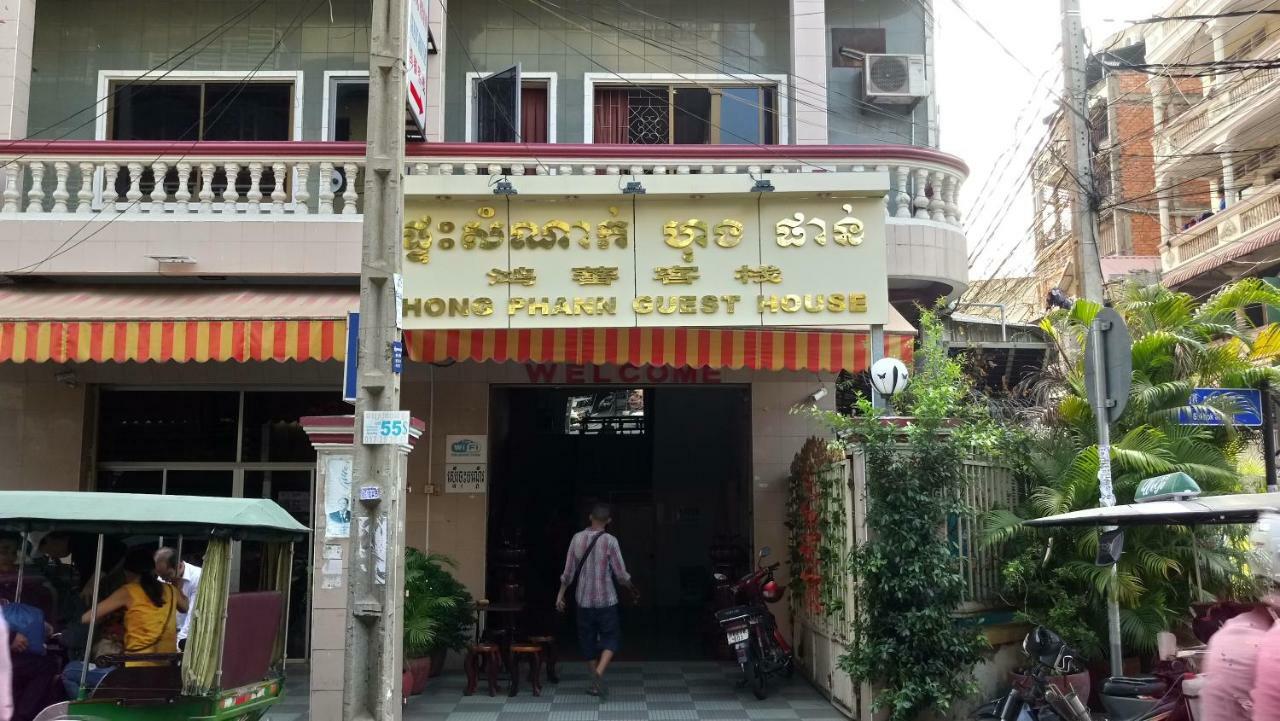 Hong Phann Guest House Phnompenh Exteriér fotografie
