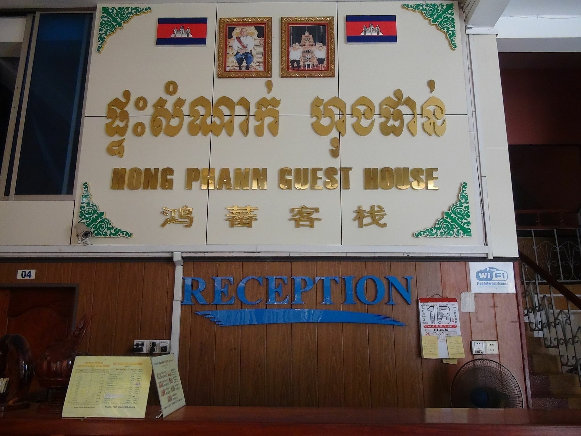 Hong Phann Guest House Phnompenh Exteriér fotografie