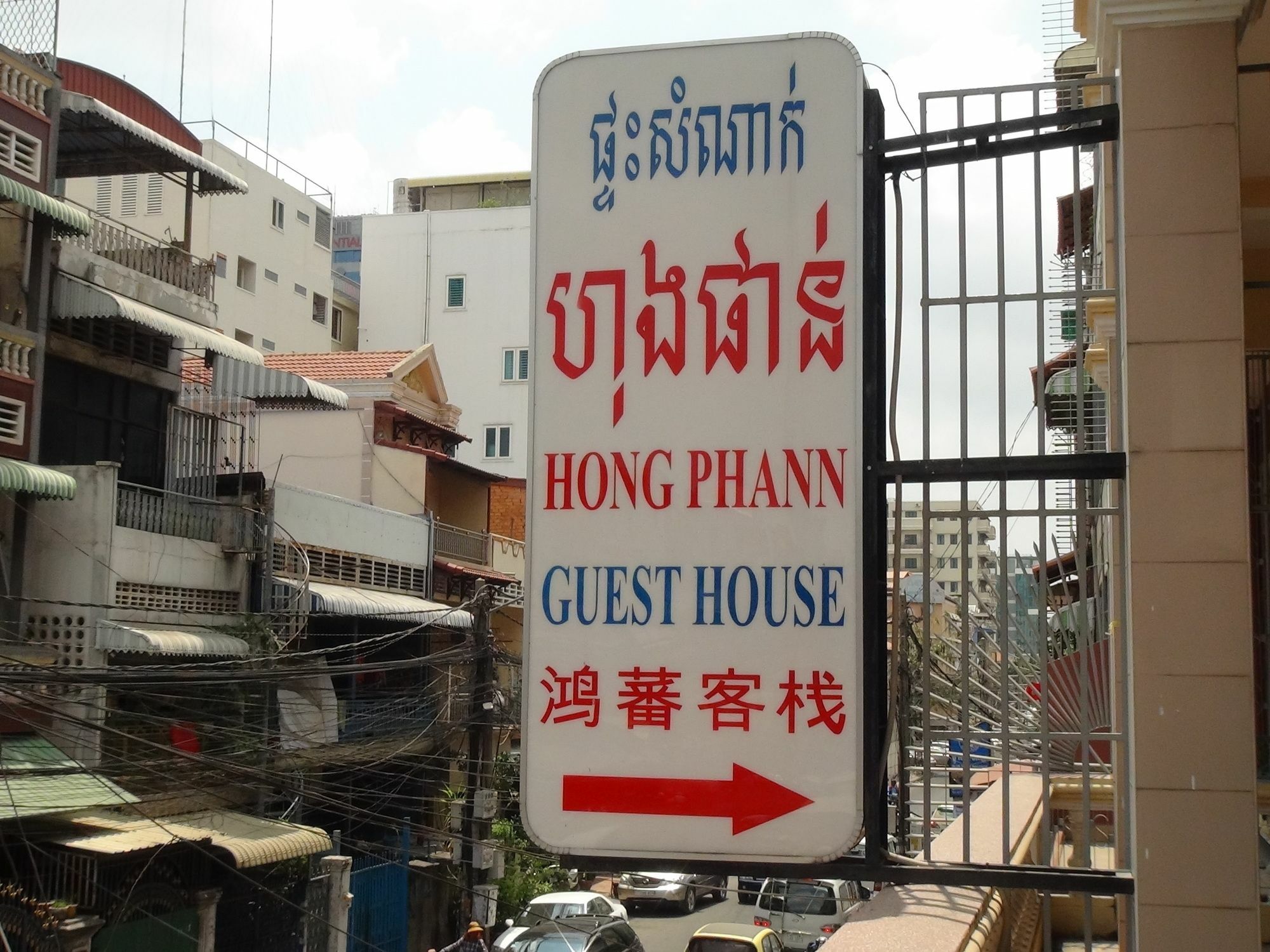 Hong Phann Guest House Phnompenh Exteriér fotografie